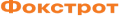 foxtrot