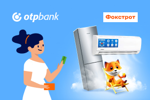 До 15 платежів з розстрочкою «Скибочка» у ФОКСТРОТ